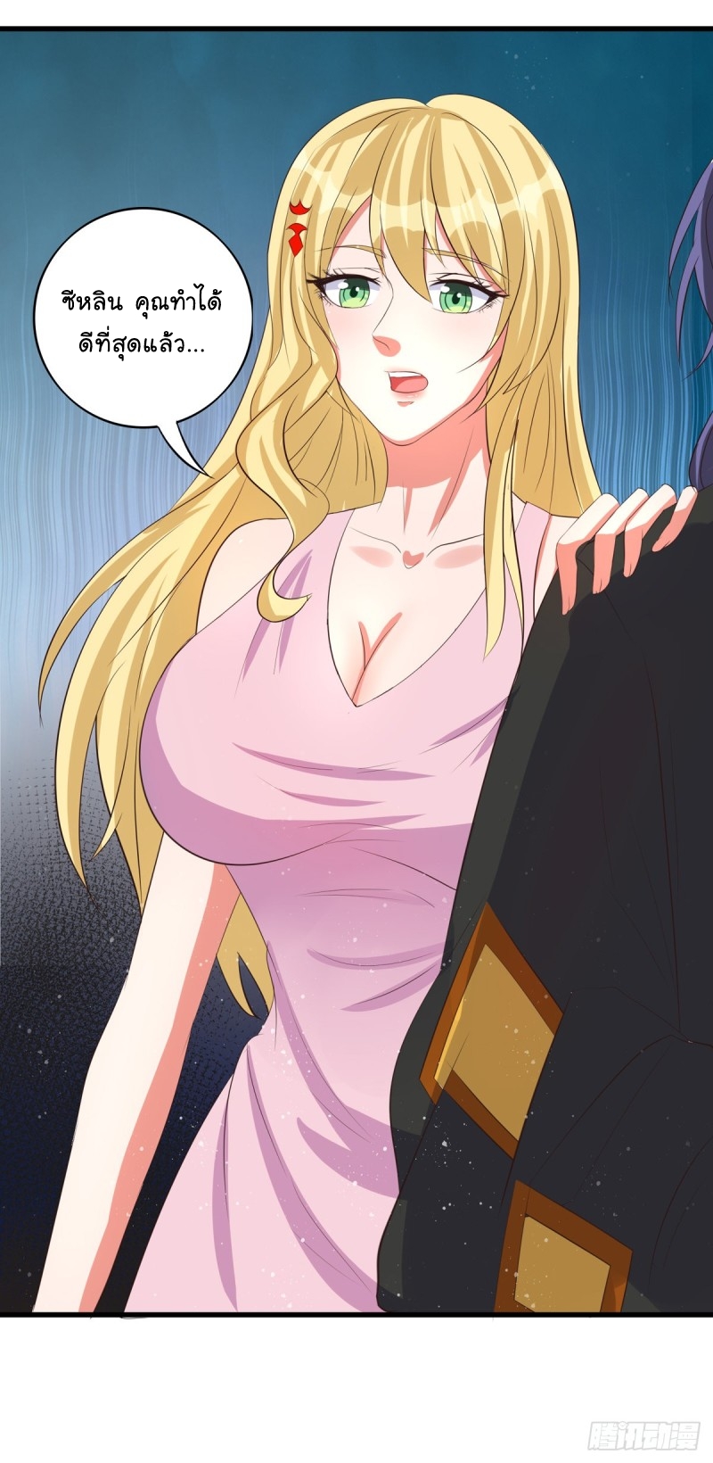 super genius doctor ตอนที่ 46 หน้า 23