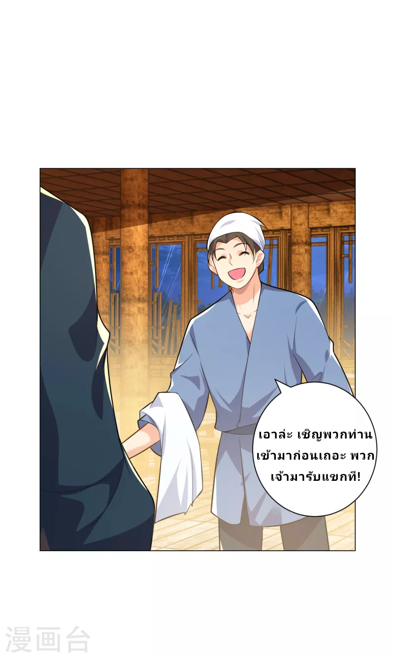 The ultimate crazy son-in-law—สุดยอดลูกเขยสุดบ้าที่แข็งแกร่งที่สุด ตอนที่ 65 หน้า 4