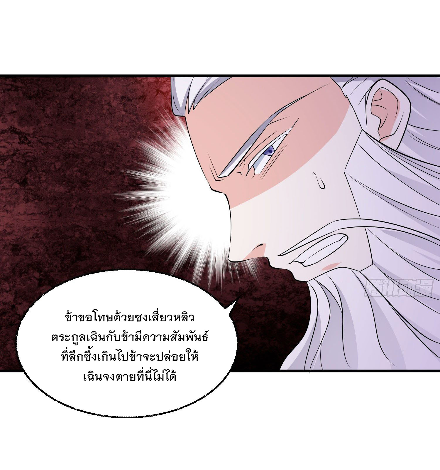 การต่อสู้ของเหล่าคนทรง ตอนที่ 19 หน้า 39