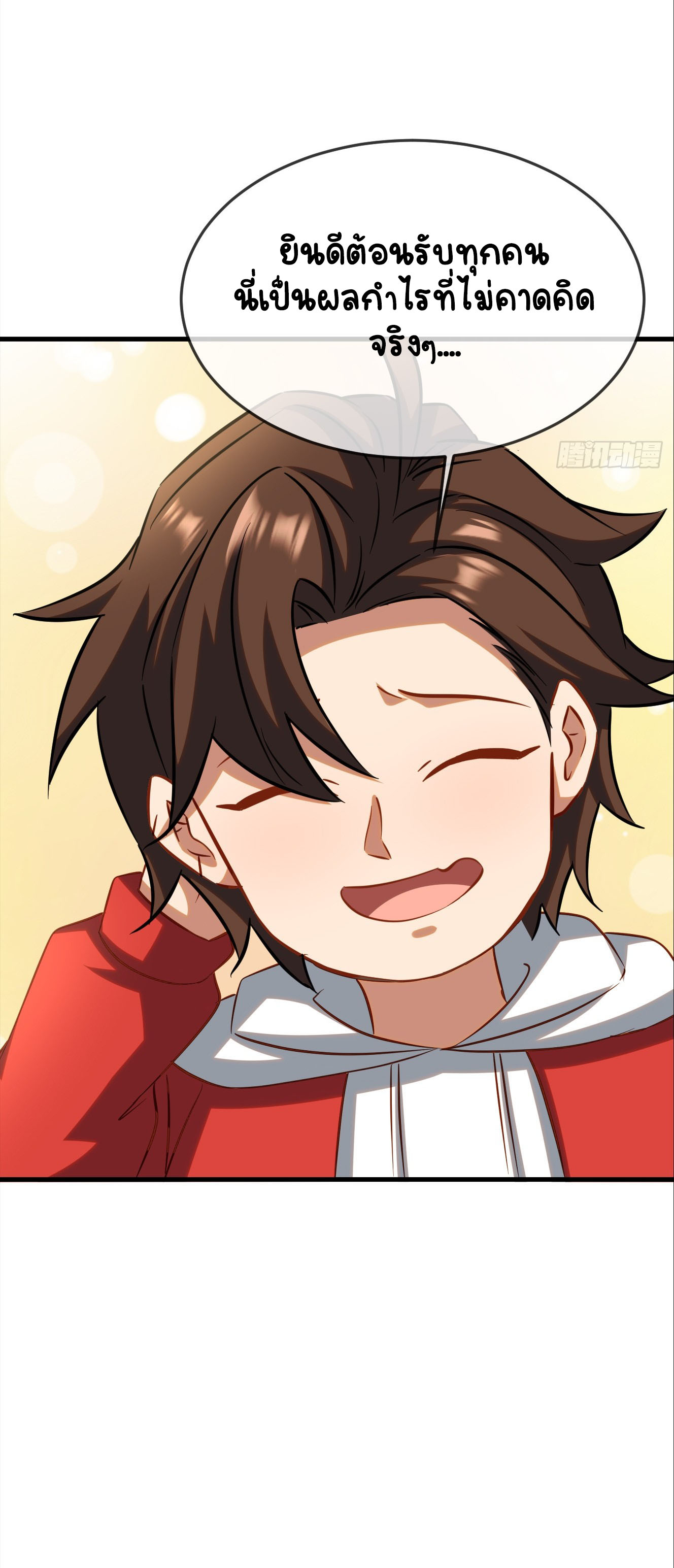 เริ่มต้นจากเกาะร้างเพื่อสังหารปีศาจและเทพเจ้า ตอนที่ 7 หน้า 30