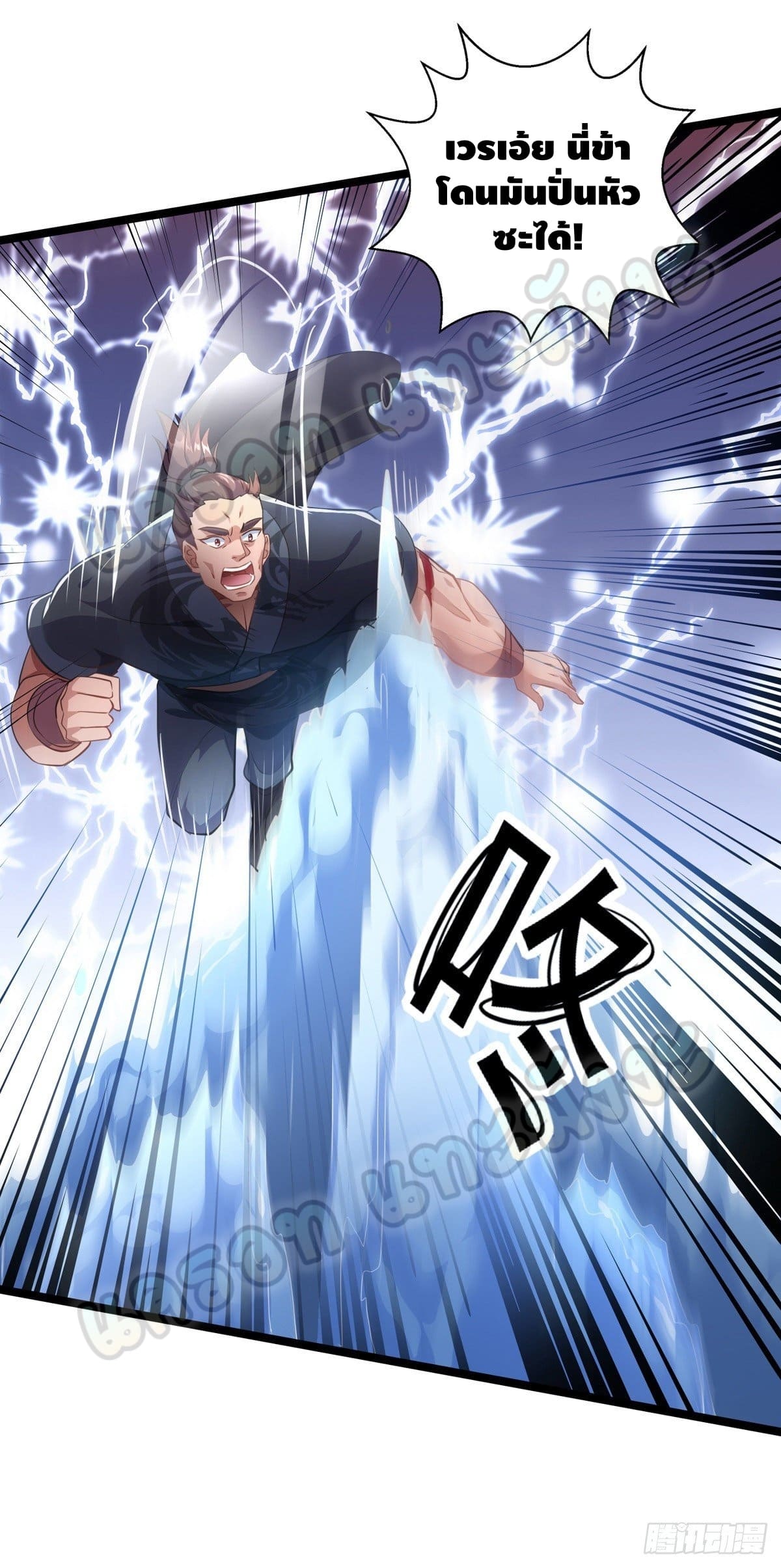 million skill points ตอนที่ 36 หน้า 22