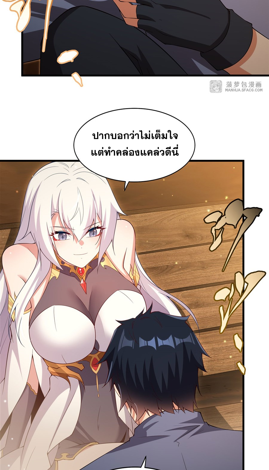 Shut Up, Evil Dragon! I don't want to raise a child with you anymore ตอนที่ 24 หน้า 8
