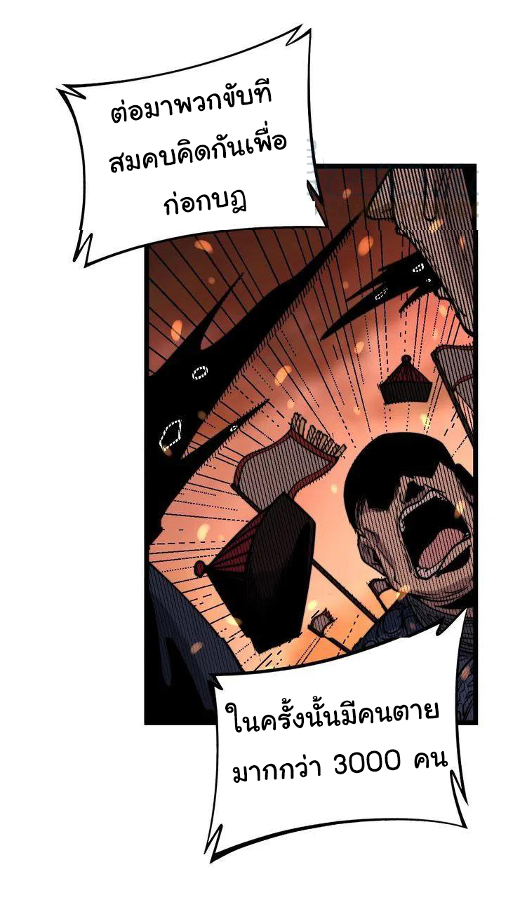 Bad Hand Witch Doctor สุดยอดพ่อมดหมอผี ตอนที่ 227 หน้า 30
