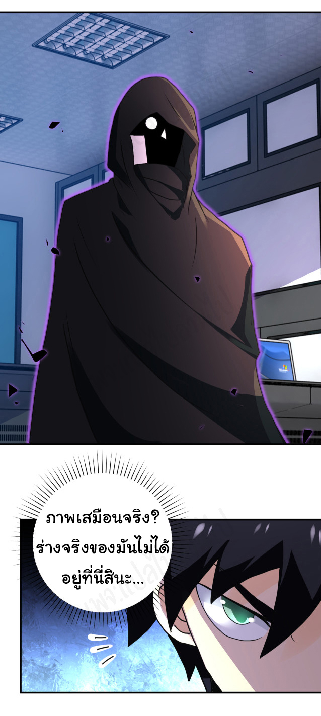 Apocalyptic Super System ตอนที่ 260 หน้า 5