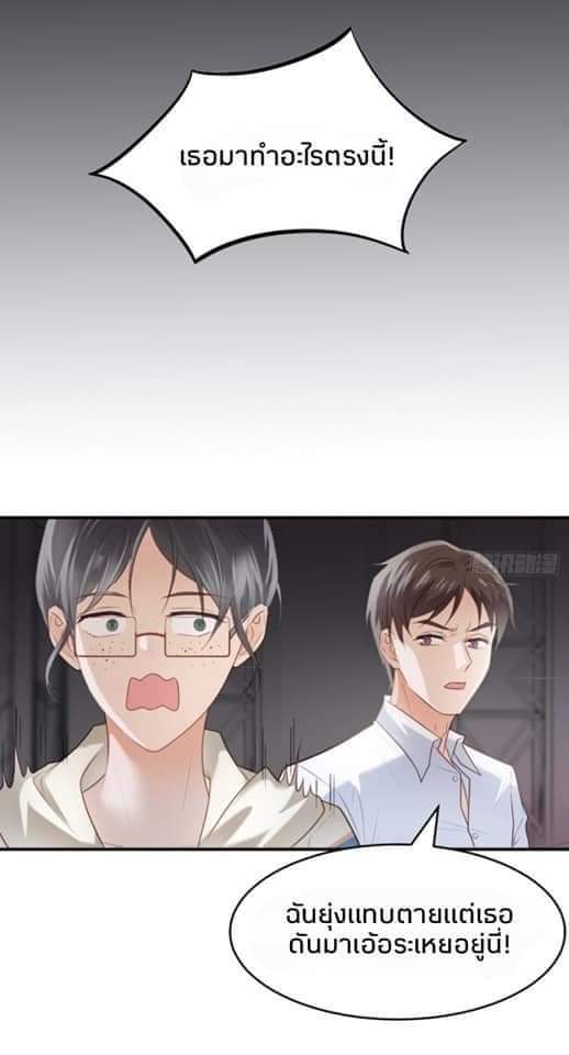 MakeUp Queen ตอนที่ 2 หน้า 10