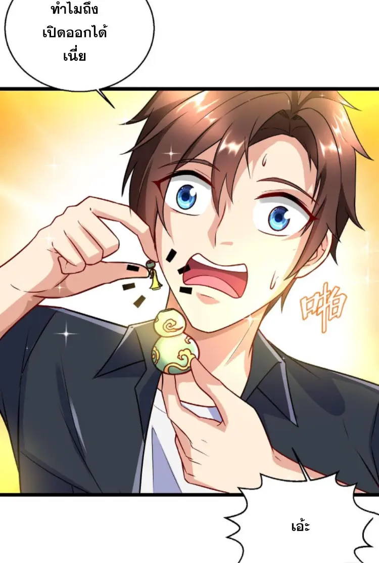 หมอเทพชนบท ตอนที่ 10 หน้า 15