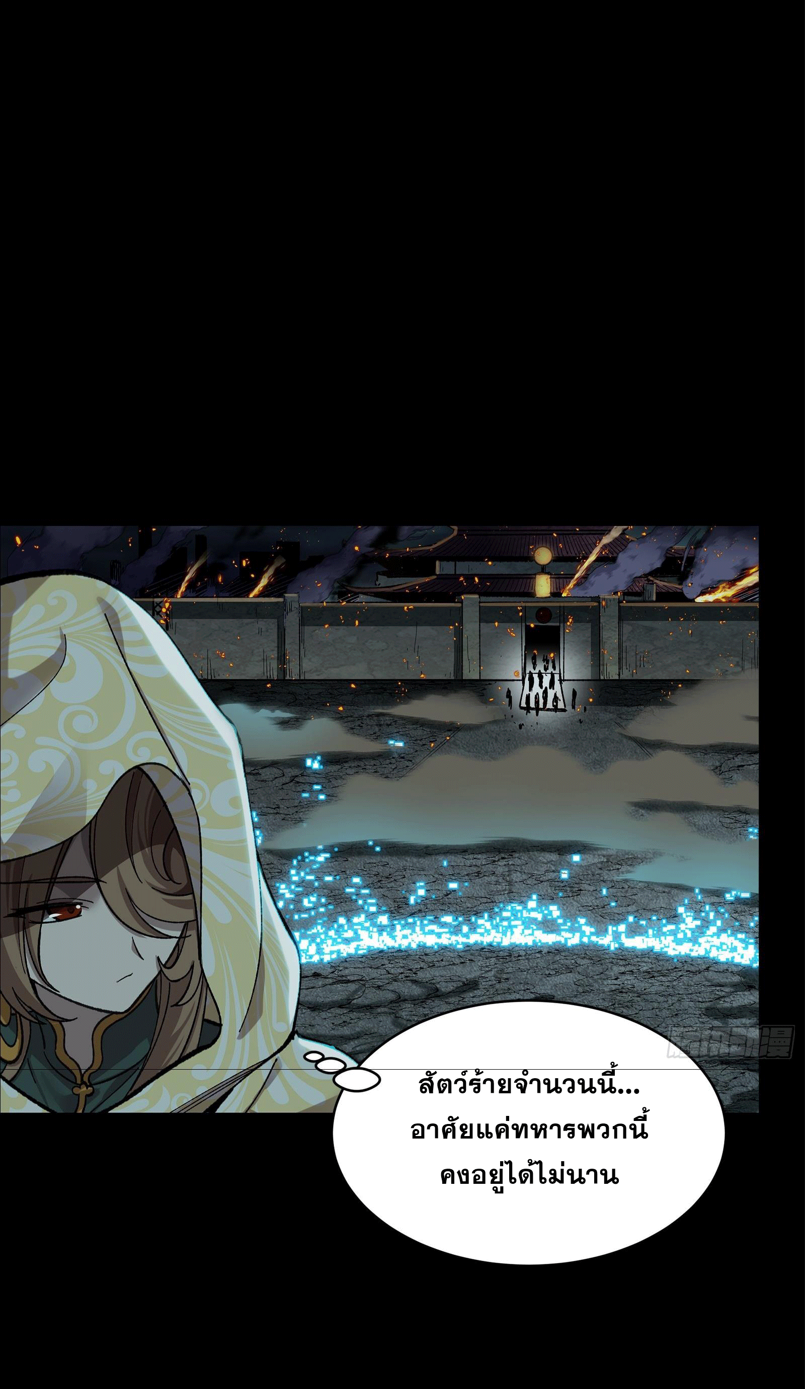 Legend of Star Genera ชนจีน ตอนที่ 142 หน้า 29