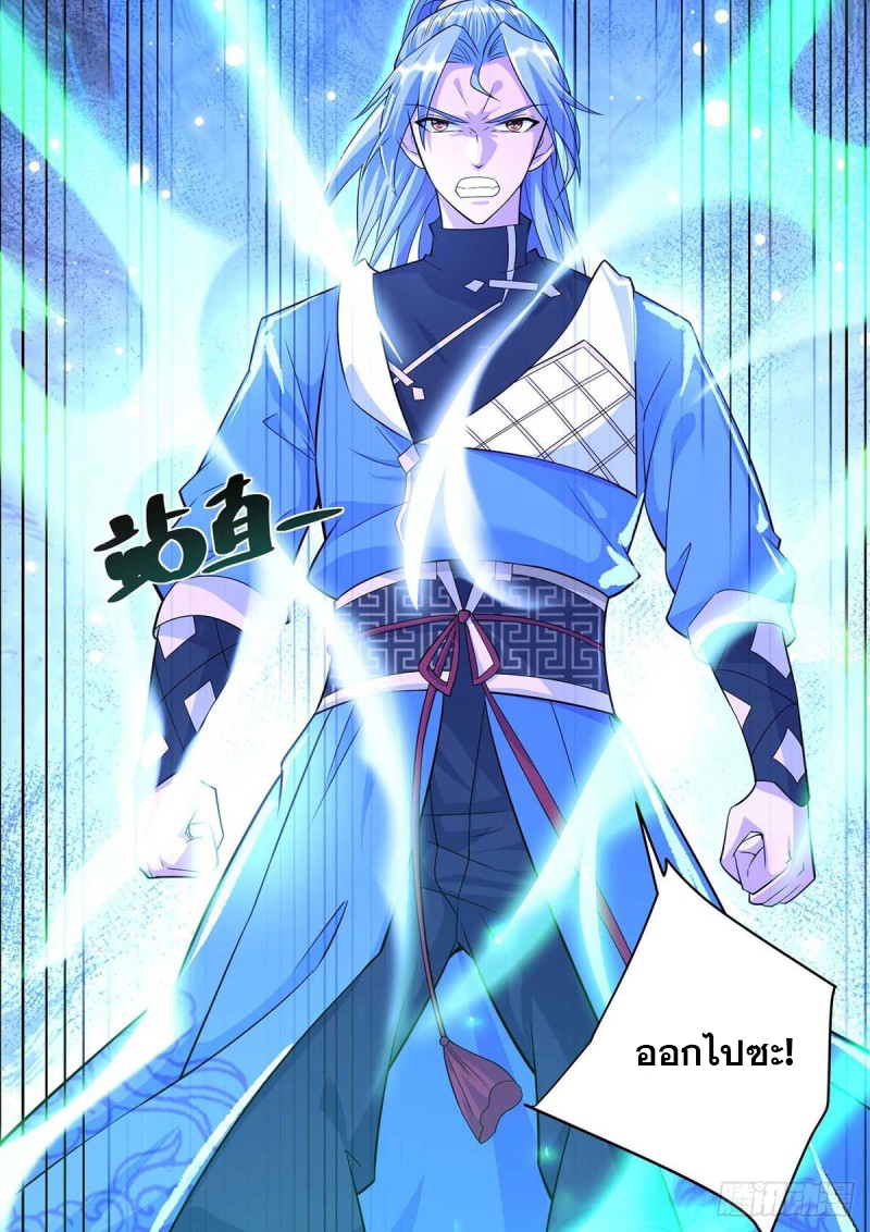 จักรพรรดิ 80,000 ปี ตอนที่ 138 หน้า 10