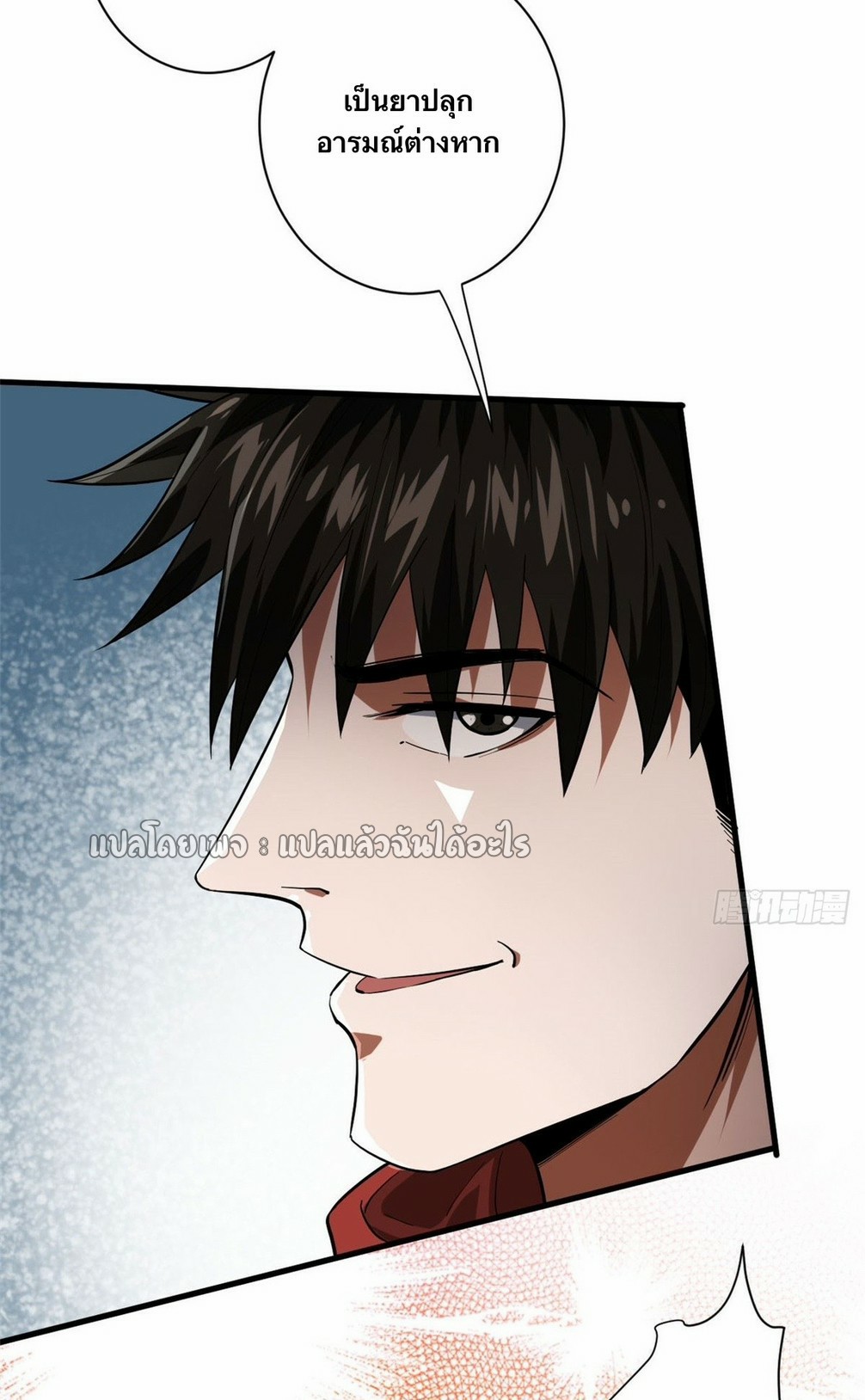 รูเล็ตเวิลด์ สุ่มไอเทมเอาชีวิตรอด ตอนที่ 137 หน้า 49