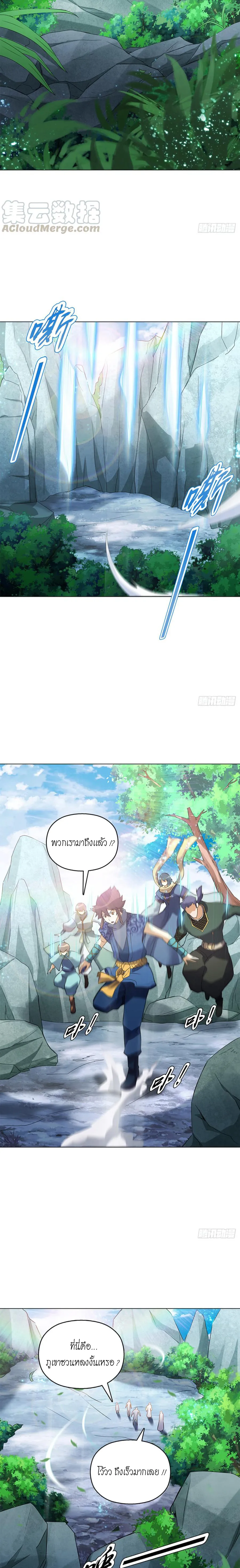 (จบ) Heavenly God Mnemonic (กำเนิดใหม่เทพวรยุทธตระกูลหยาง) ตอนที่ 16 หน้า 37