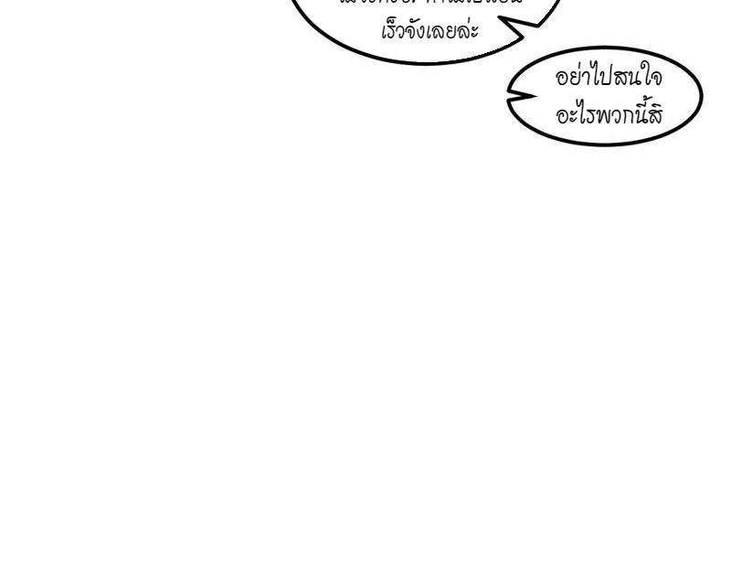 1.เรียกข้าว่าจอมมาร ตอนที่ 27 หน้า 121