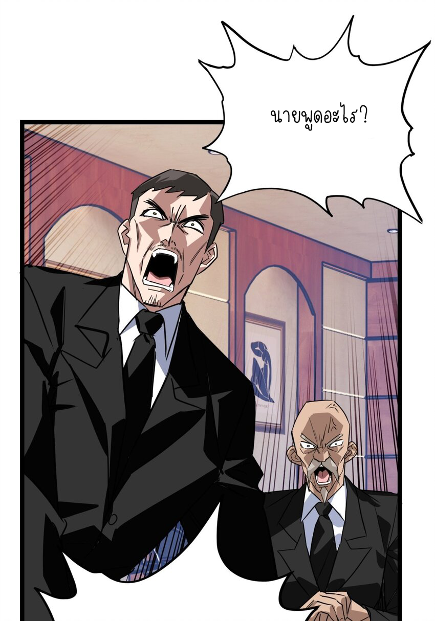 I Have a Hall of Heroic Souls ตอนที่ 18 หน้า 27