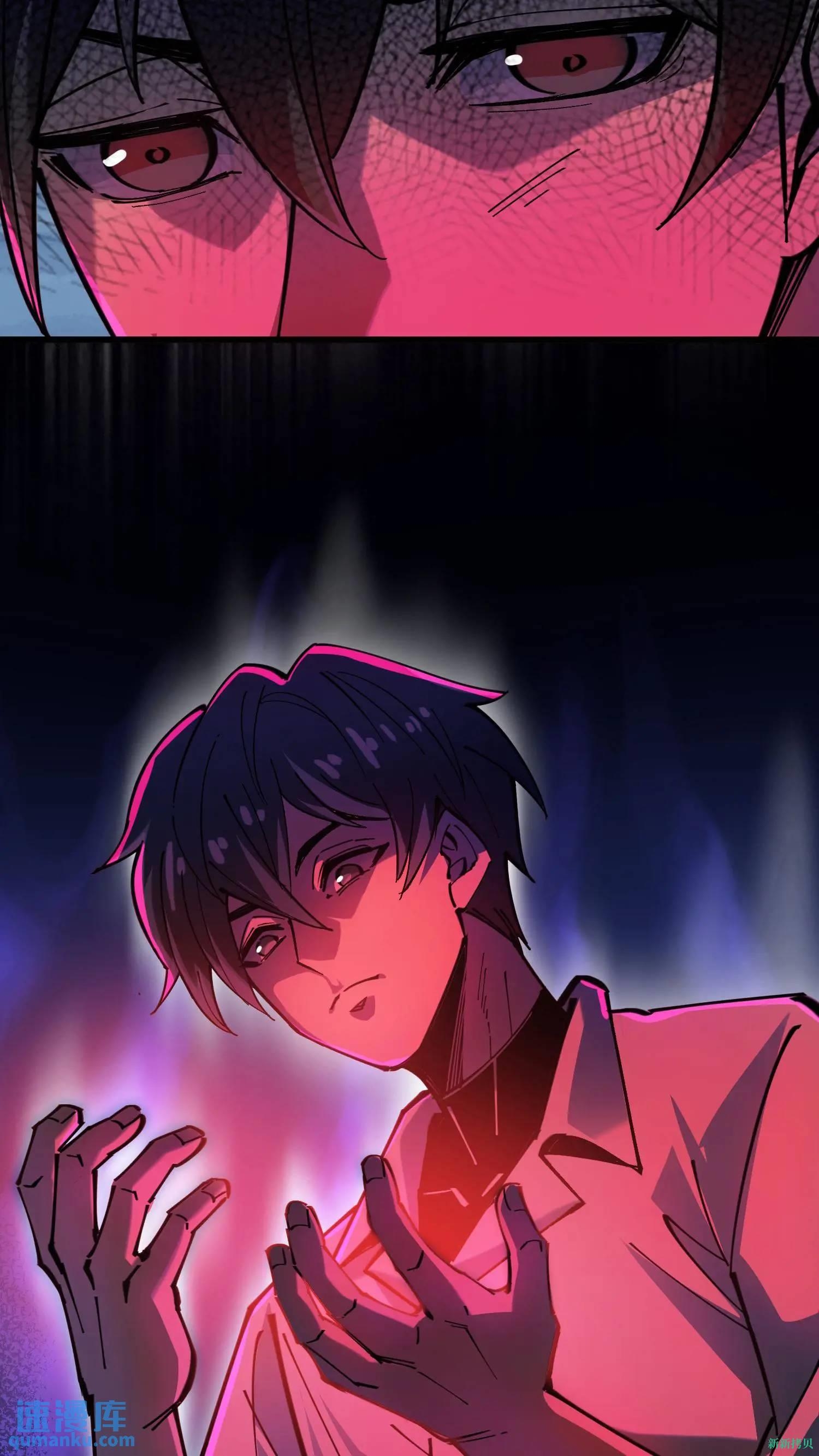 Weird And Hard To Kill? Sorry, I’m The Real Immortal ตอนที่ 9 หน้า 23