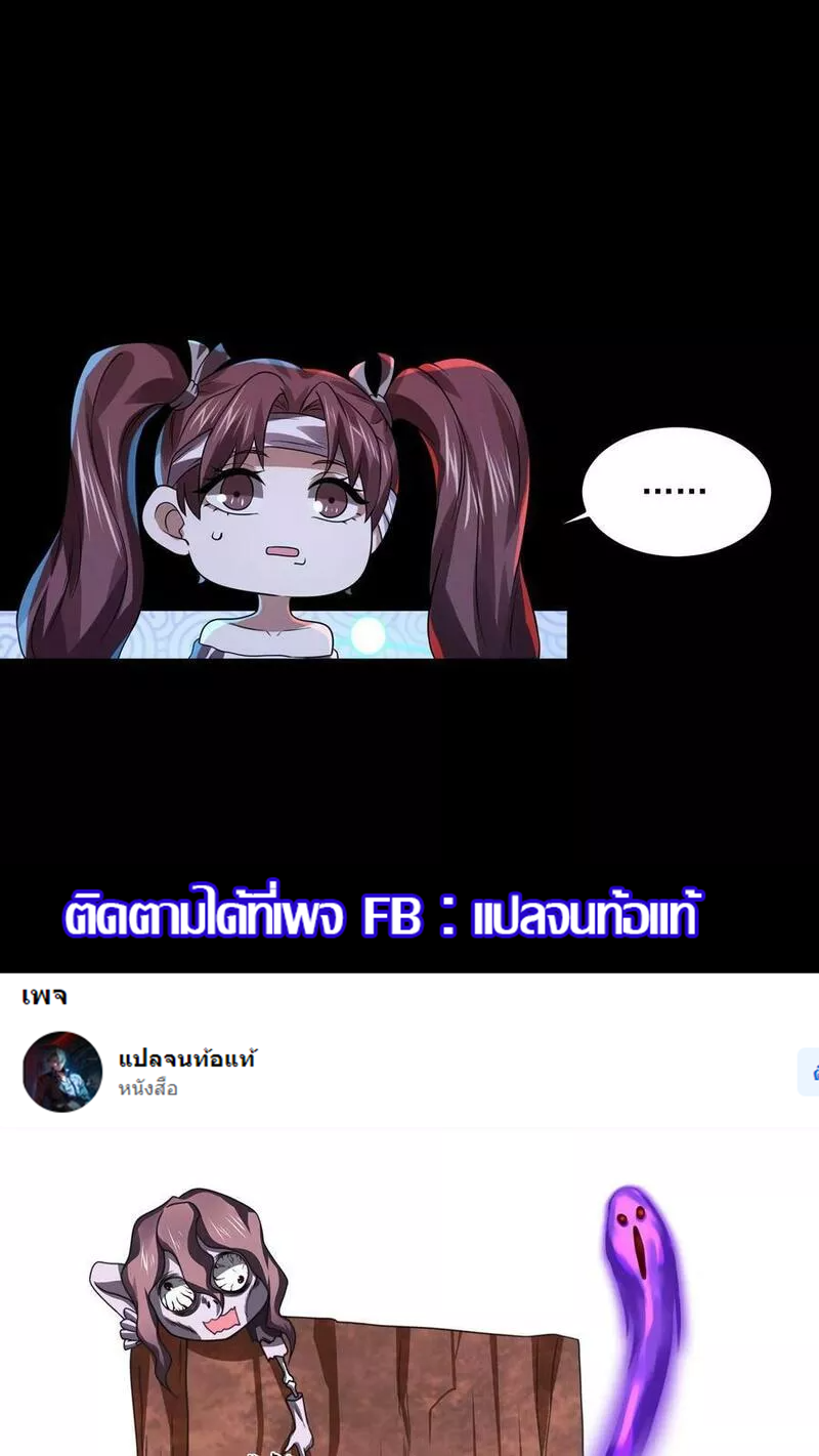 Overly Ferocious of Being Cautious ตอนที่ 24 หน้า 34