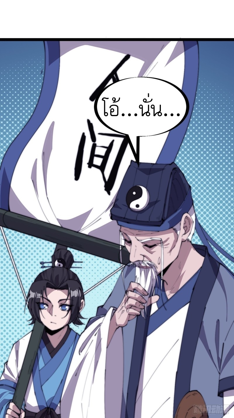 Starting a Mountain ตอนที่ 169 หน้า 8