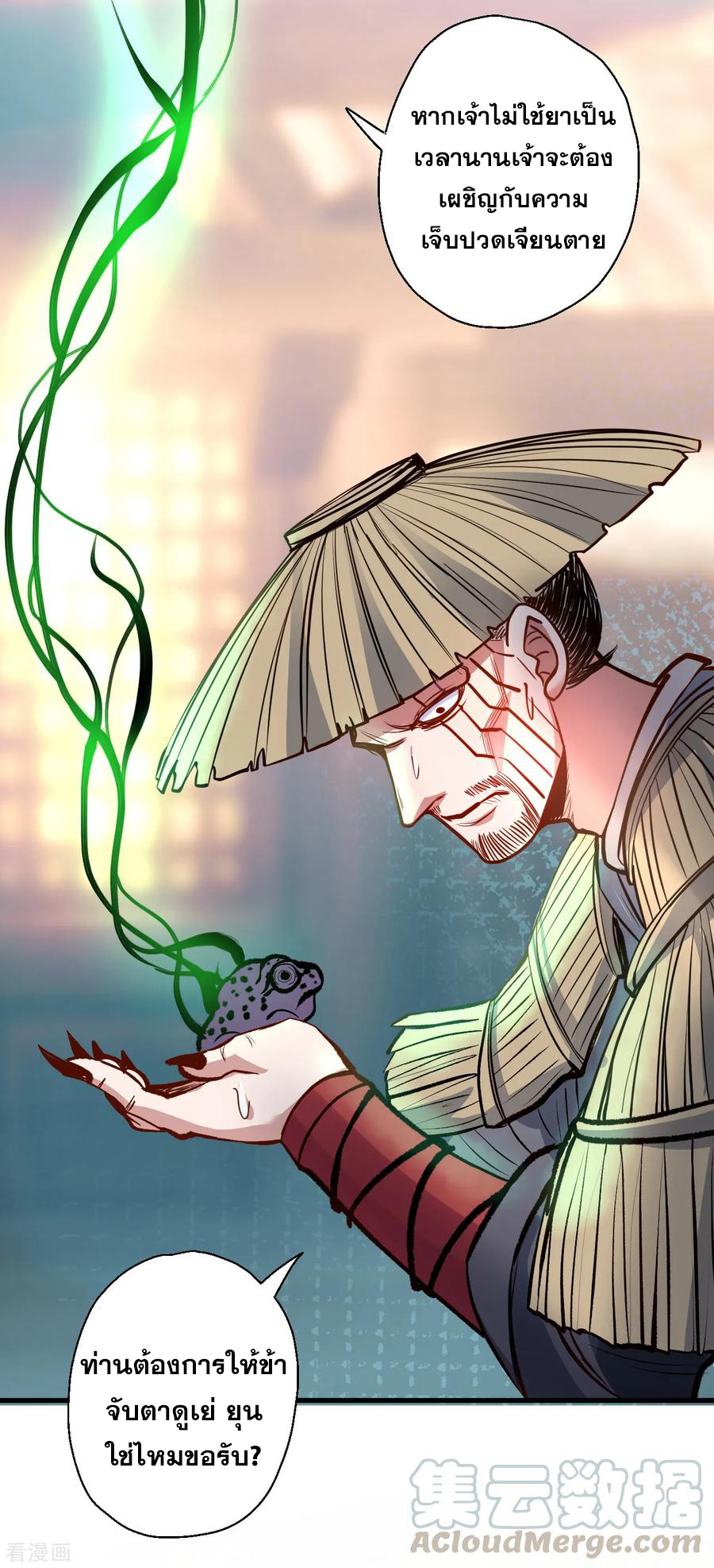 The Strongest Golden Kidney System ตอนที่ 24 หน้า 13