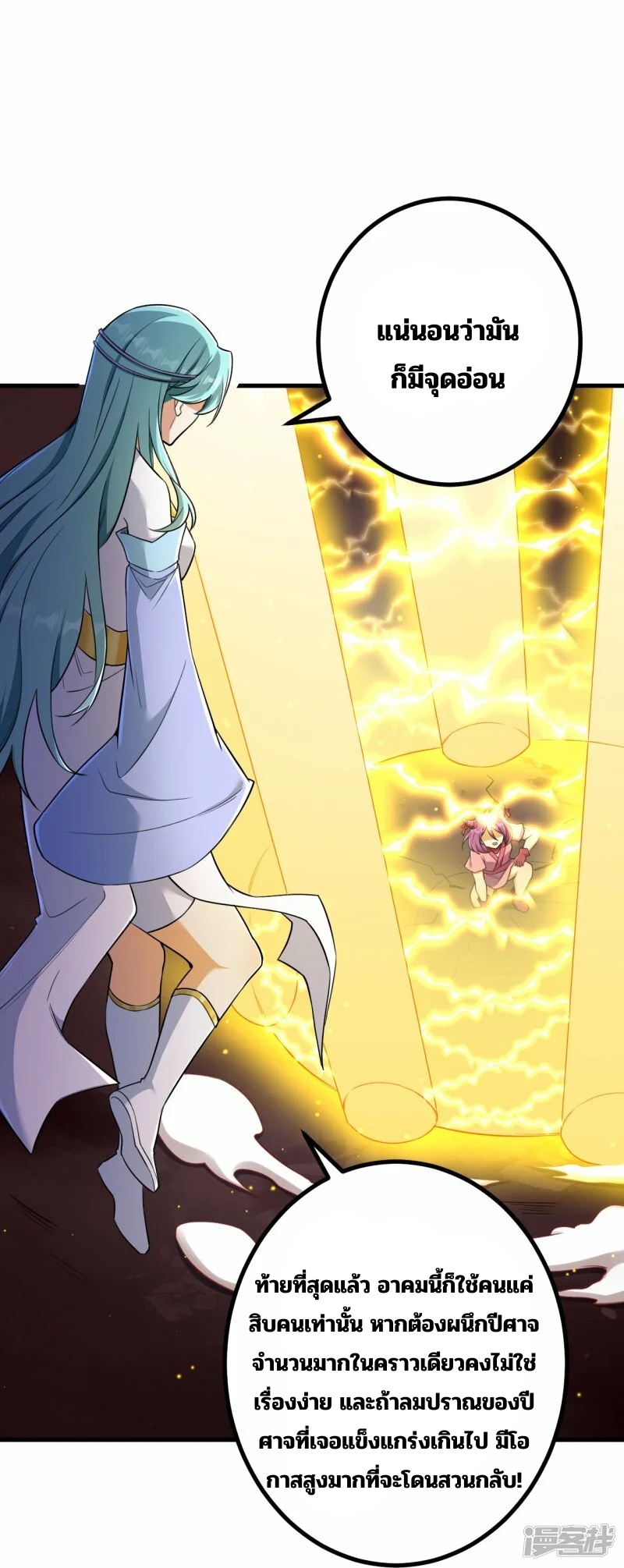 บรรพบุรุษผู้ขัดเกลากายา (ทันจีน) ตอนที่ 175 หน้า 14