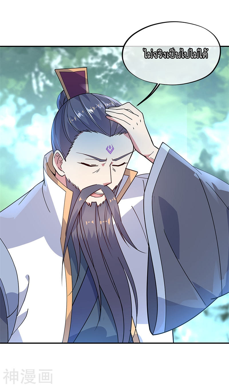 peerless battle spirit ตอนที่ 149 หน้า 17