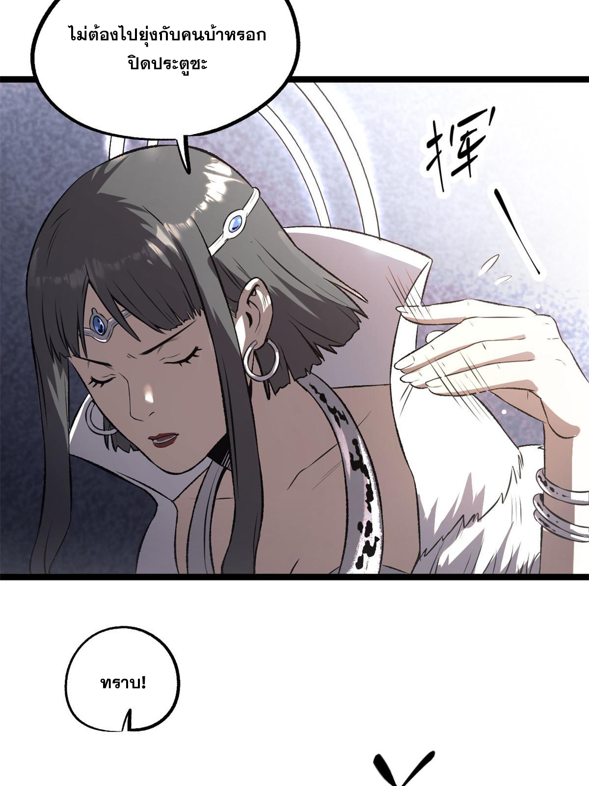 สายลับคนแรกในประวัติศาสตร์ ตอนที่ 22 หน้า 27