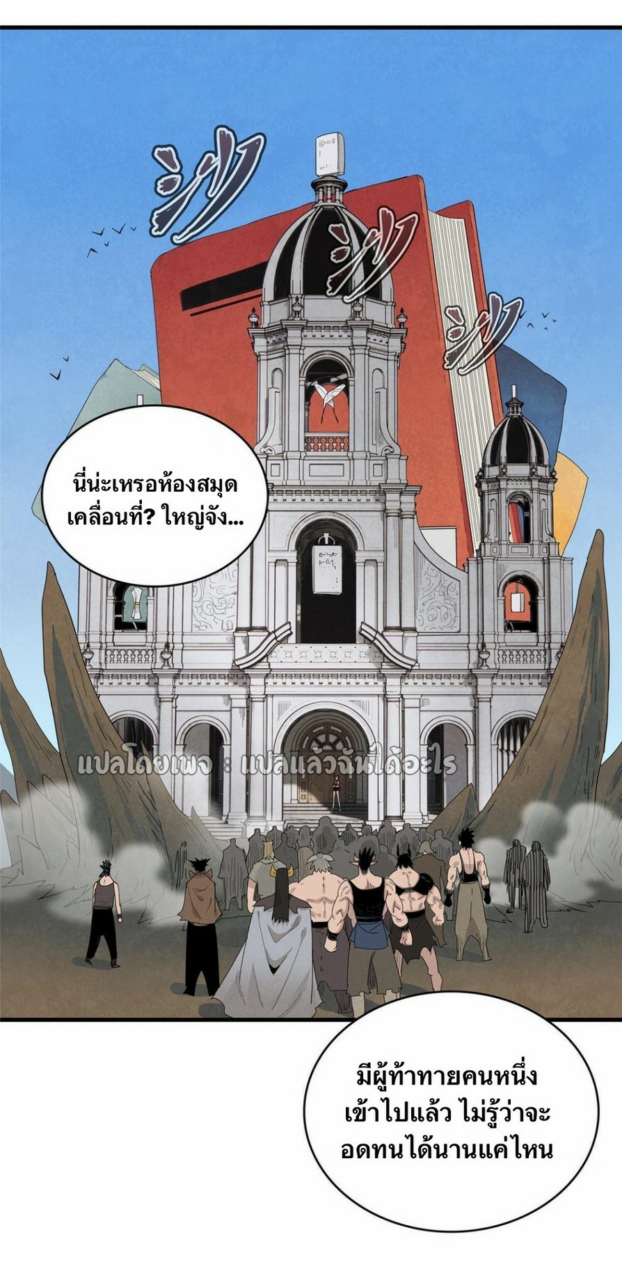 เข้ามาในเกมก็กลายเป็นเทพซะงั้น ตอนที่ 29 หน้า 17
