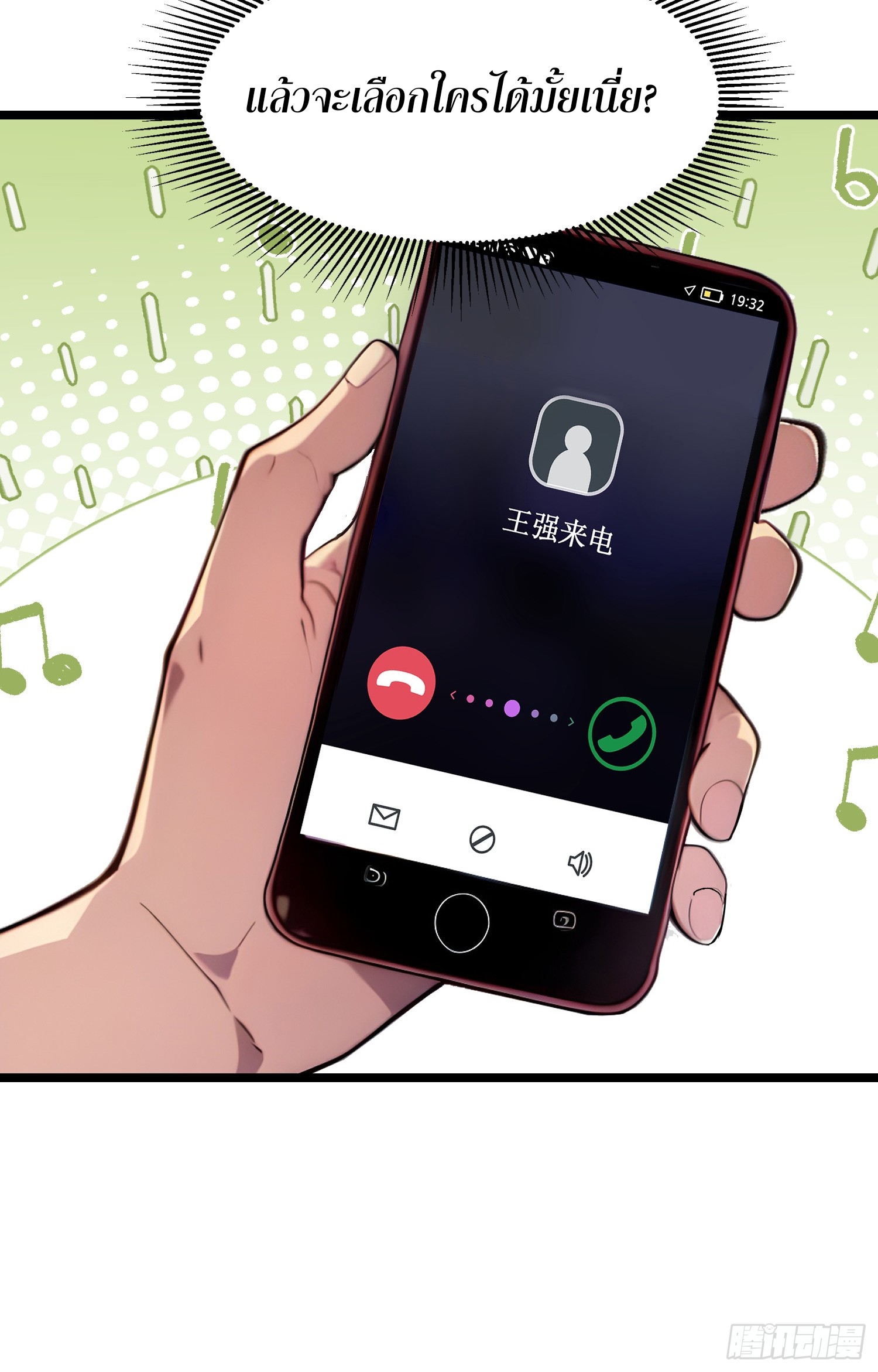 เปลี่ยนอาชีพเหมือนกันแต่สกิลของผมดันเป็นเวทย์ต้องห้ามทั้งหมด ตอนที่ 7 หน้า 27