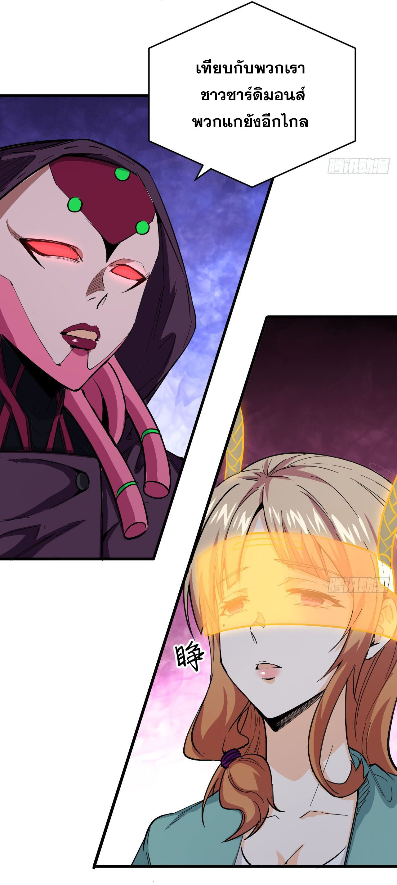 Magician from The Future ตอนที่ 5 หน้า 34