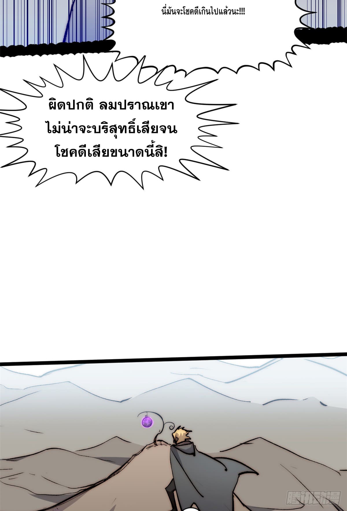 ระบบสุ่มดวงชะตา(ทันจีน) ตอนที่ 153 หน้า 50