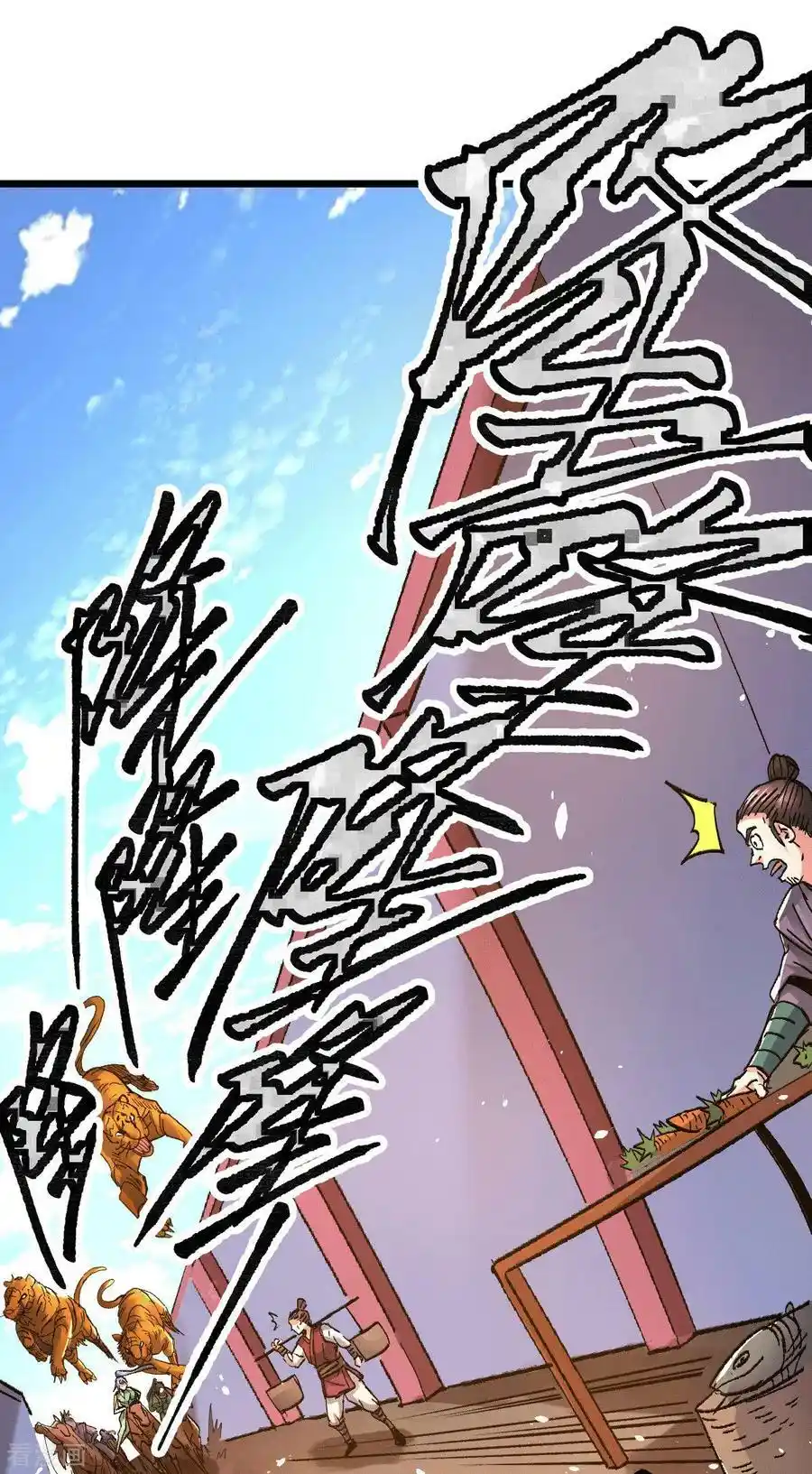 เซียนร้อยรักเขยนี้ขอบ่มเซียนให้พ่อตา-Immortal Husband on The Earth ตอนที่ 22 หน้า 14