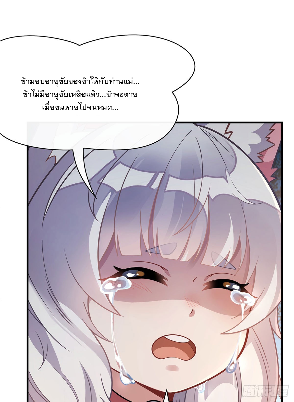 ศิษย์ของข้าล้วนมีอนาคตที่ยิ่งใหญ่ (ชนจีน) ตอนที่ 181 หน้า 8