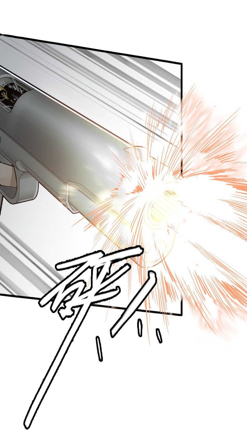 ช่างกล วันสิ้นโลก (Apocalypse Mechanic) ตอนที่ 13 หน้า 44