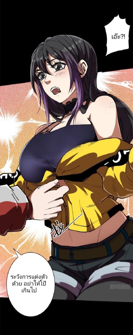 รูเล็ตเวิลด์ สุ่มไอเทมเอาชีวิตรอด ตอนที่ 42 หน้า 26