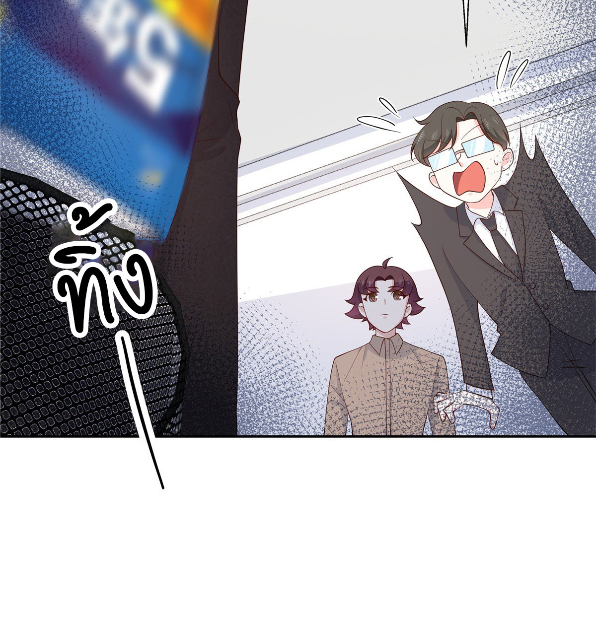 เจ้าชายโรงเรียนแห่งชาติเป็นเด็กผู้หญิง ตอนที่ 81 หน้า 14