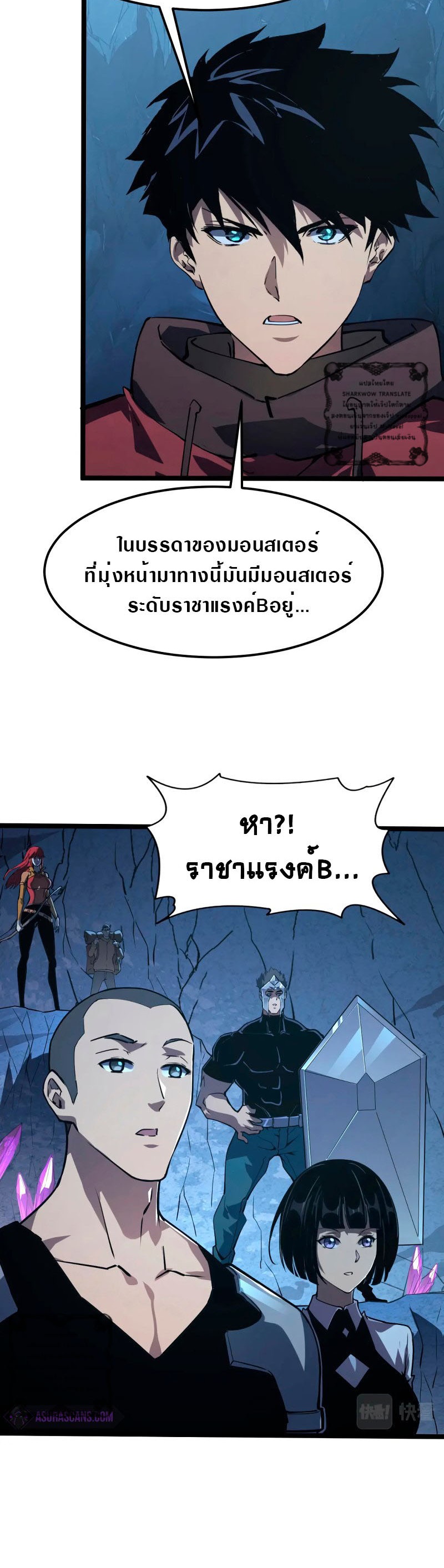Rise From The Rubble |  เศษซากวันสิ้นโลก ตอนที่ 108 หน้า 12