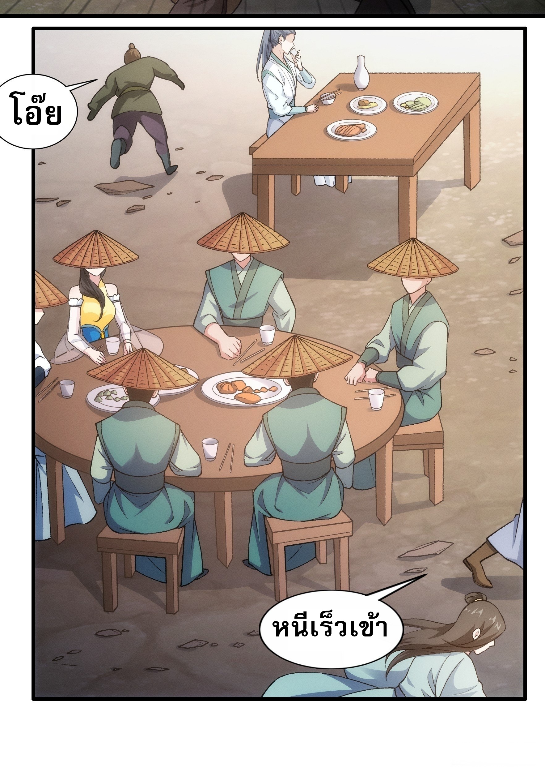 ข้าจะกำหนดชะตาตัวเอง ทันจีน ตอนที่ 29 หน้า 10