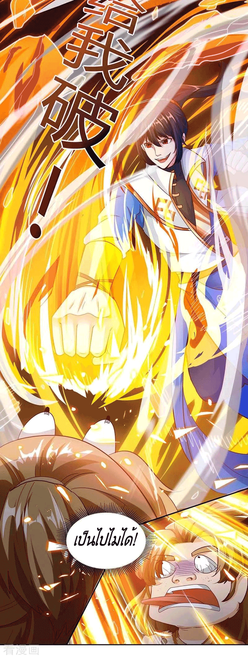 One Step Toward Freedom ตอนที่ 155 หน้า 18