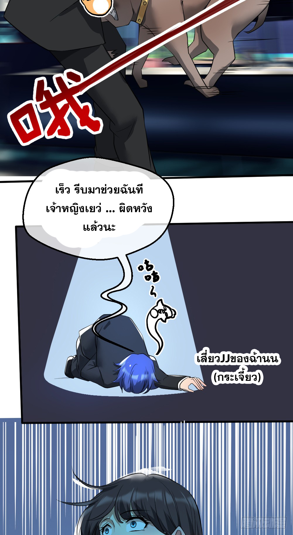 Peerless Genius System(ระบบอัจฉริยะไม่มีใครเหมือน) ตอนที่ 9 หน้า 20