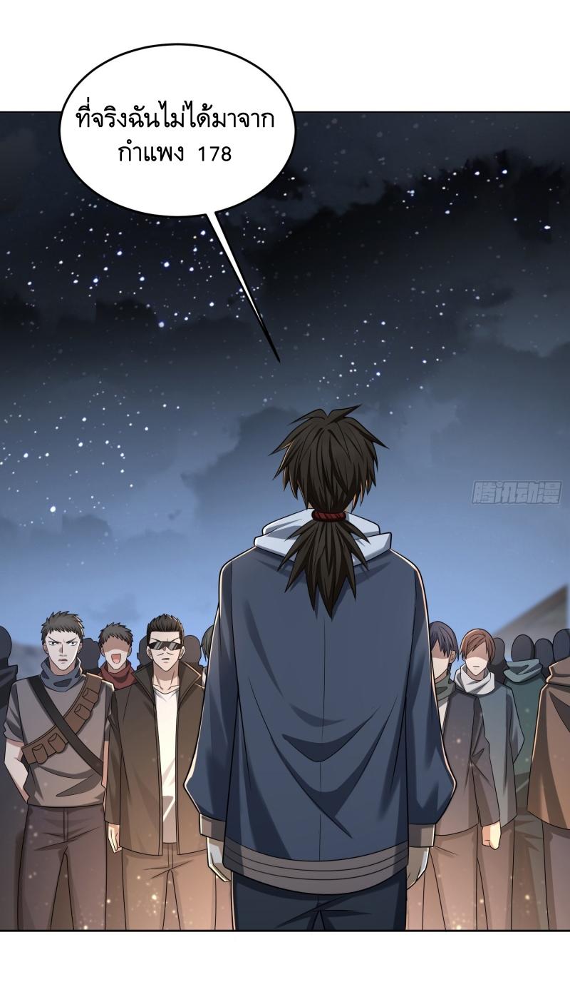 THE FIRST ORDER ตอนที่ 183 หน้า 30