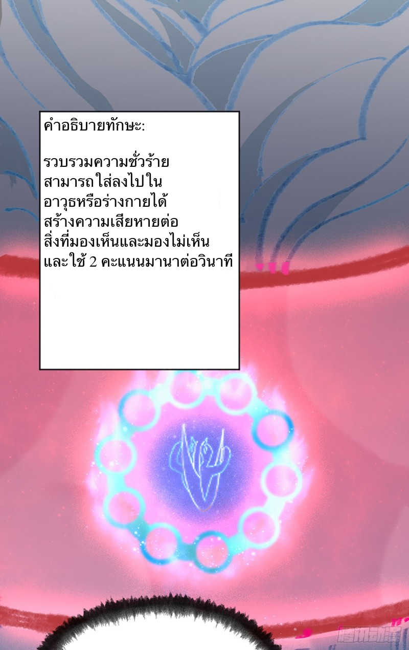 นักล่าปีศาจมือฉกรรจ์ ตอนที่ 6 หน้า 33
