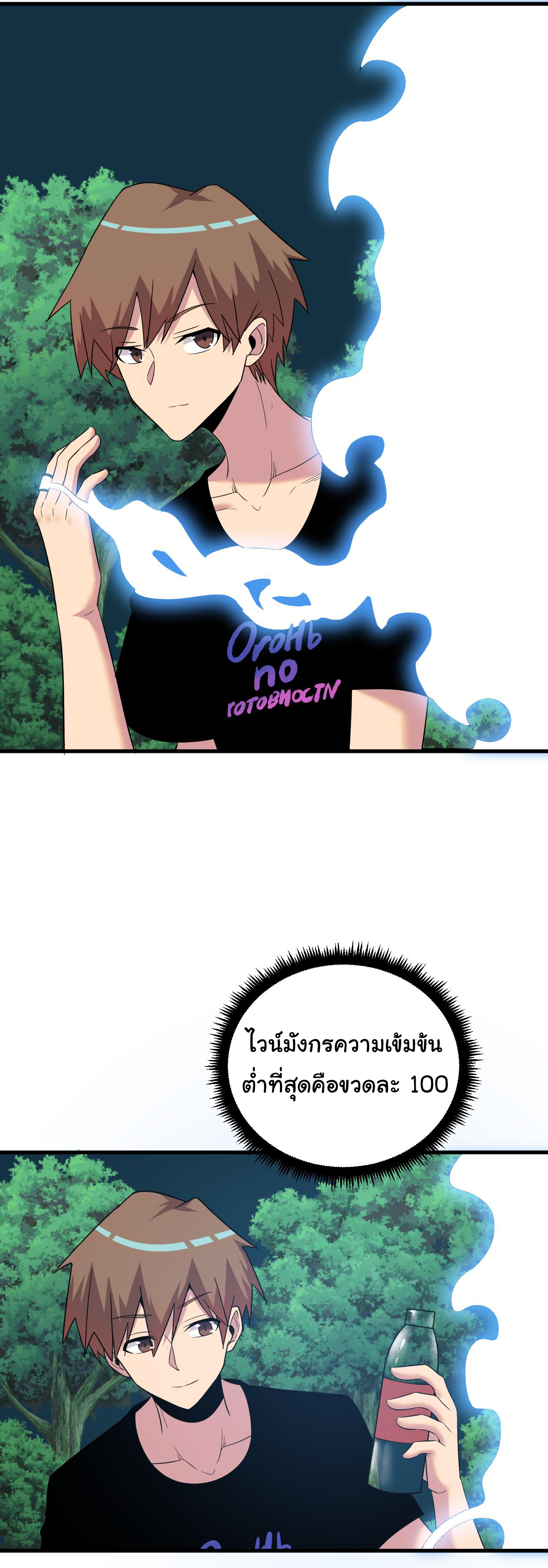 Sanjie Taobao Store ระบบร้านค้าเทพเจ้า ตอนที่ 252 หน้า 16