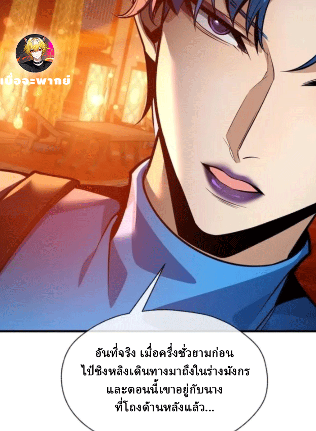 จอมมารสุดแกร่ง ล้างแค้นศิษย์ทรยศ ตอนที่ 76 หน้า 41