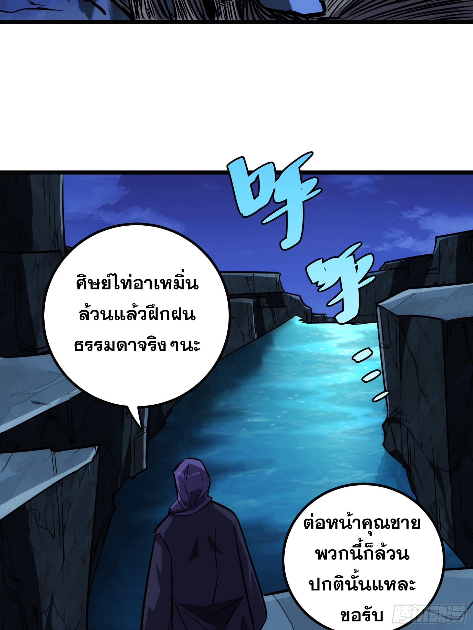 บังคับใจตัวเองก็ไร้เทียมทานได้ ตอนที่ 63 หน้า 42