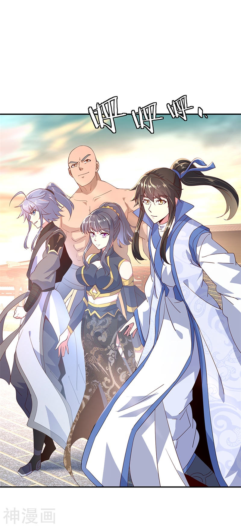 peerless battle spirit ตอนที่ 128 หน้า 2