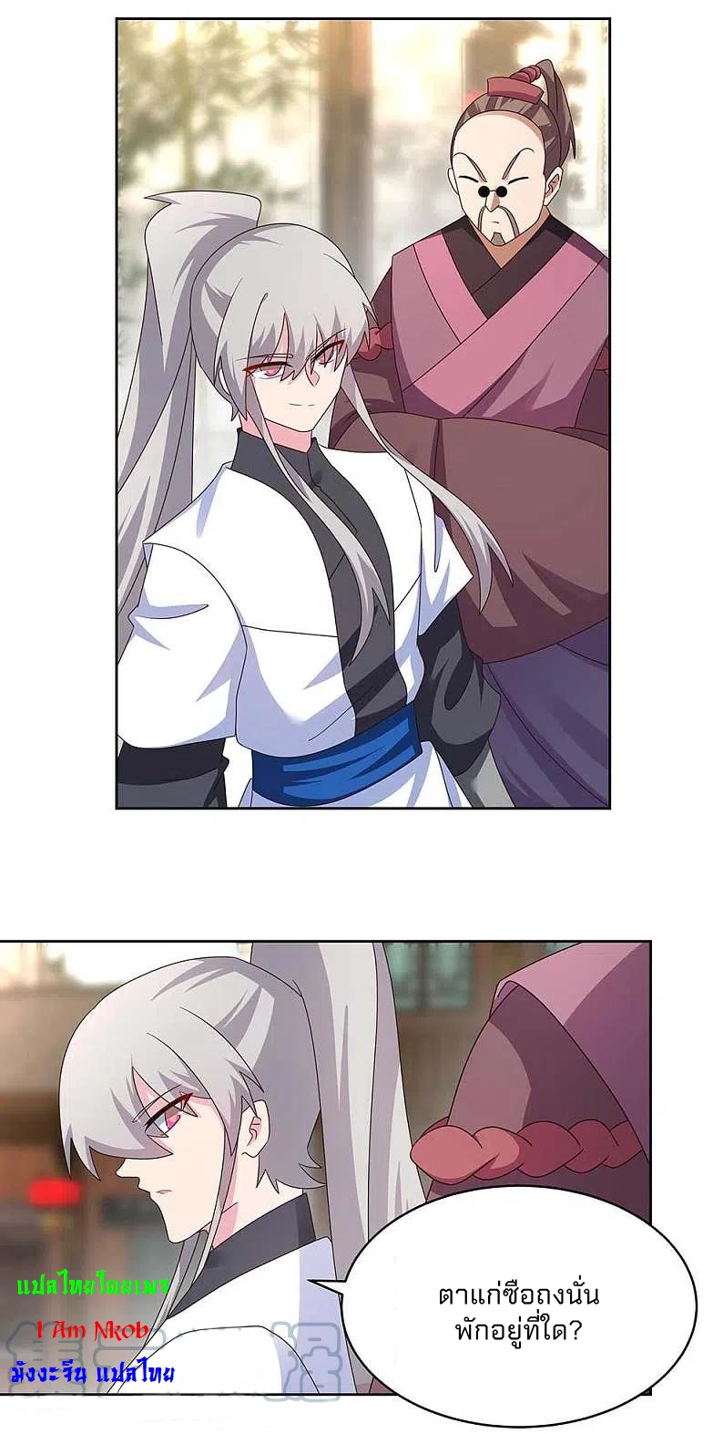 Above All Gods เทพยุทธเหนือเทวะ ตอนที่ 255 หน้า 18