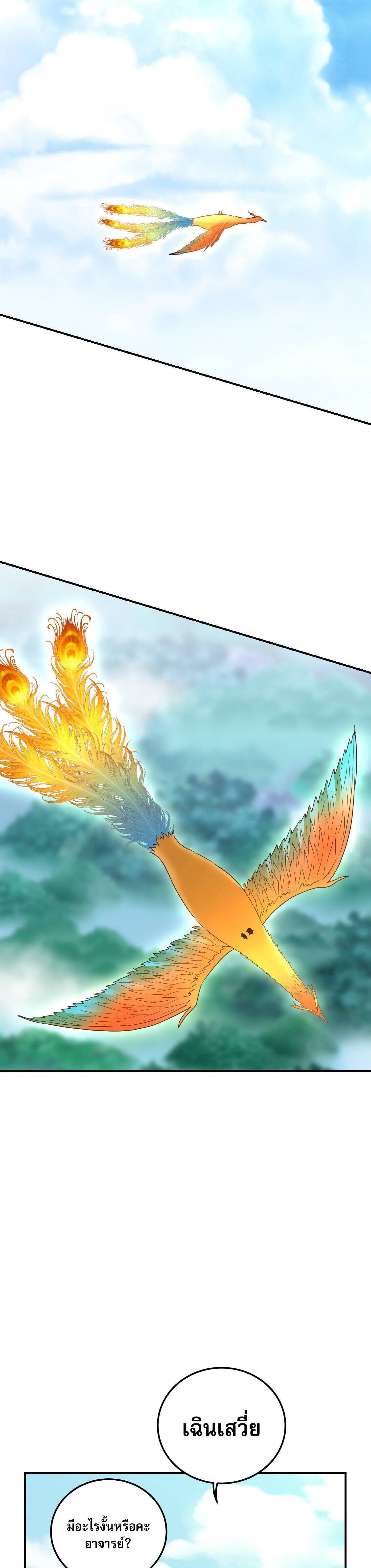 เกิดใหม่ในร่างบรรพบุรุษลัทธิมาร(จบ) ตอนที่ 16 หน้า 2