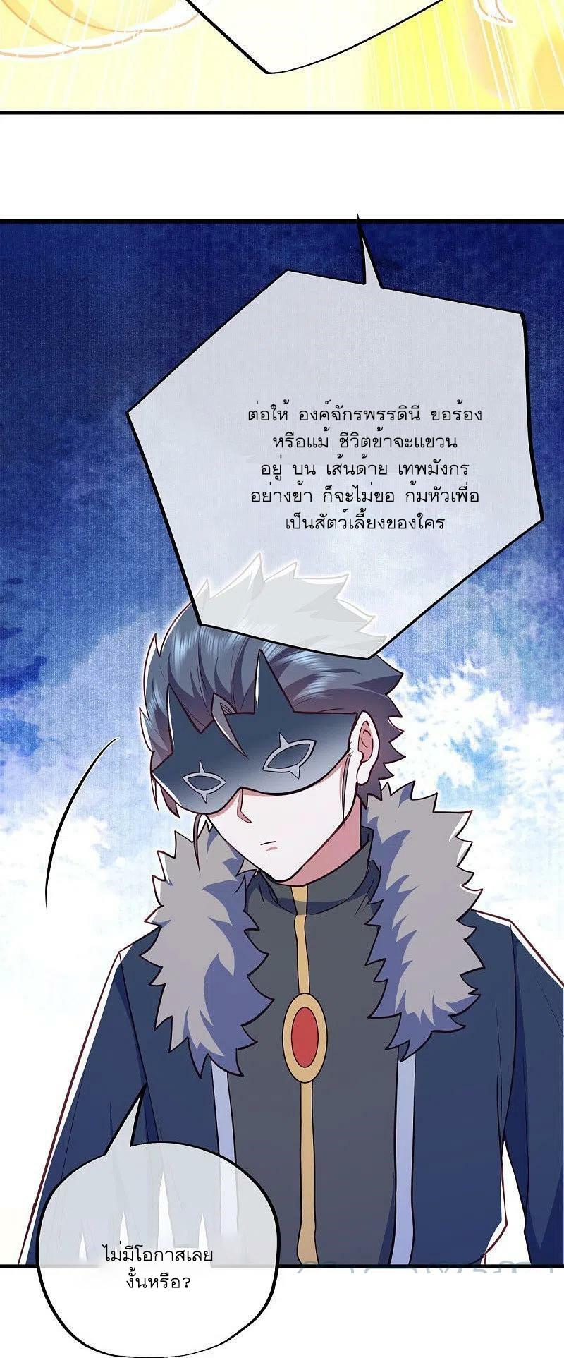 peerless battle spirit ตอนที่ 514 หน้า 51