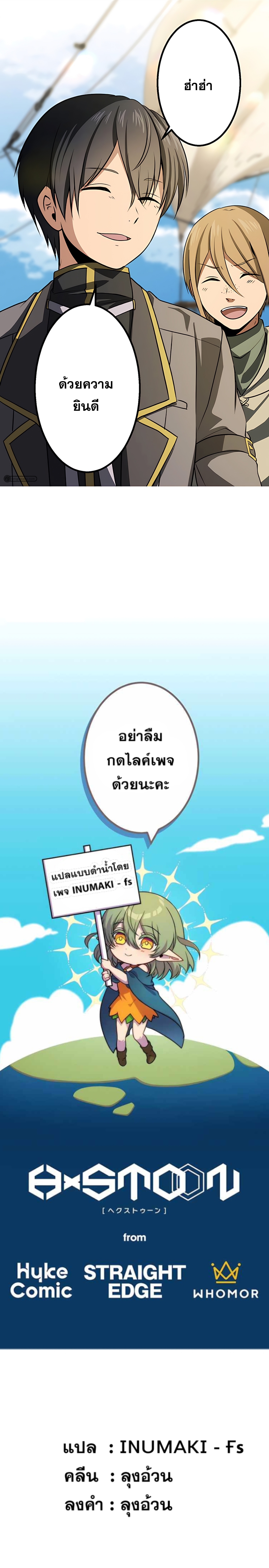 เกิดใหม่เป็นนักเวทย์ที่แข็งแกร่งที่สุดด้วยความรู้ในฐานะผู้เขียนนิยาย ตอนที่ 9 หน้า 14