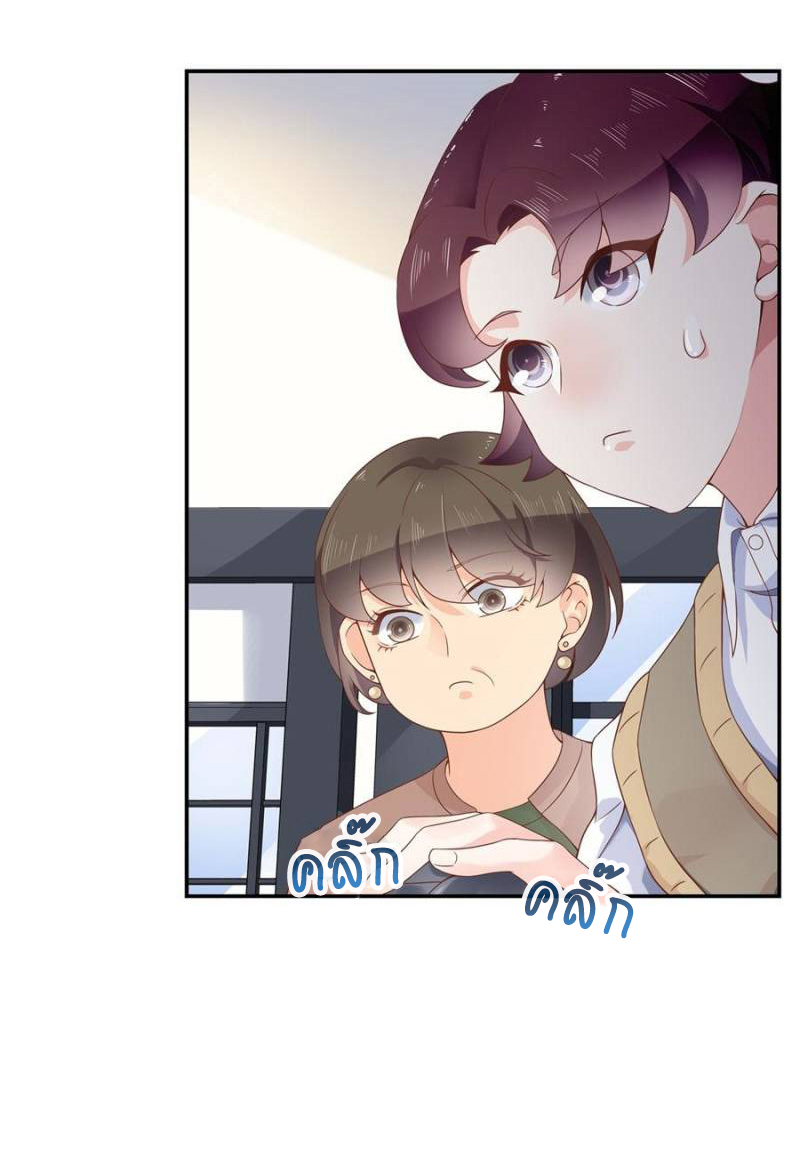 เจ้าชายโรงเรียนแห่งชาติเป็นเด็กผู้หญิง ตอนที่ 40 หน้า 29