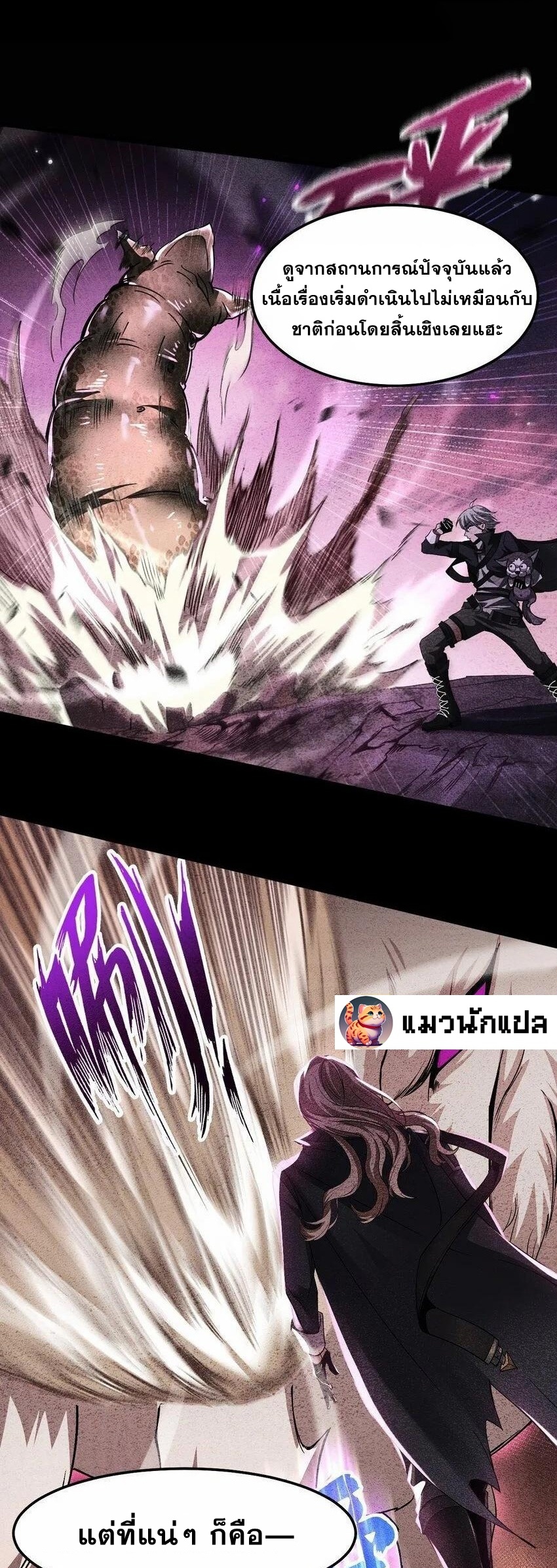 เมื่อจอมมารสุดแกร่งกลายมาเป็นไอ้ไก่อ่อน ตอนที่ 7 หน้า 12