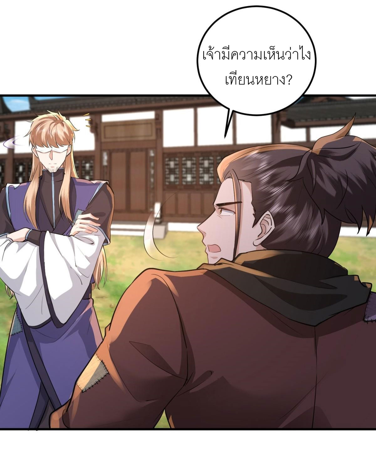 เพื่อแข็งแกร่งขึ้น ต่อให้ข้าต้องฝึกฝนเคล็ดวิชาต้องห้ามก็ยอม ตอนที่ 20 หน้า 4