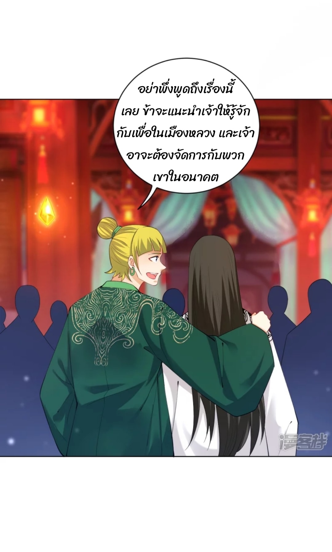 ข้ารับใช้ชั้นหนึ่ง ตอนที่ 254 หน้า 39